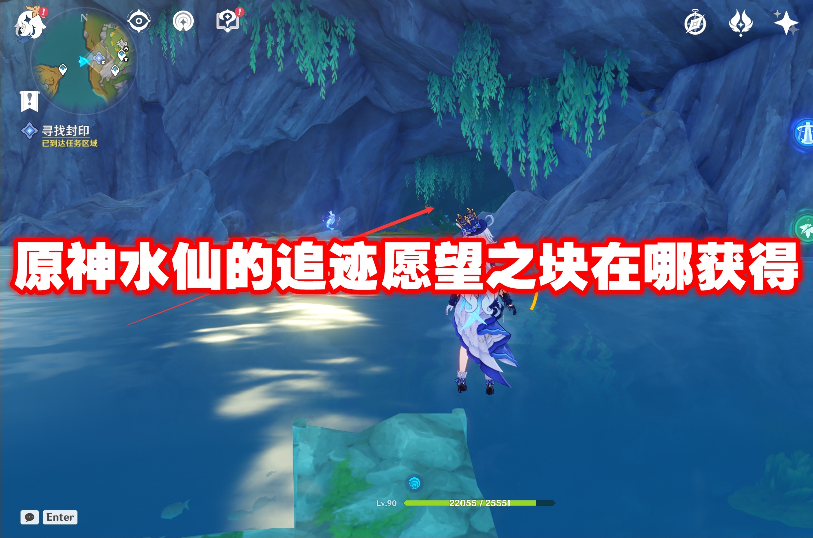 原神水仙的追迹愿望之块在哪获得
