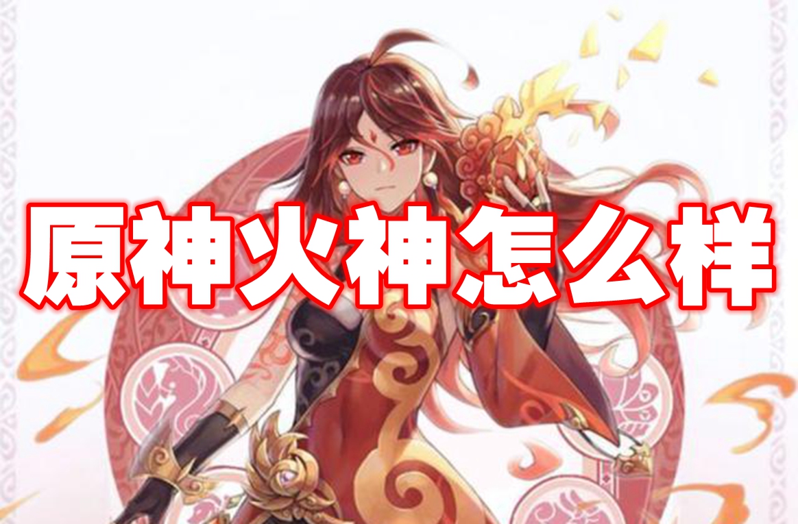 原神纳塔有哪些新角色