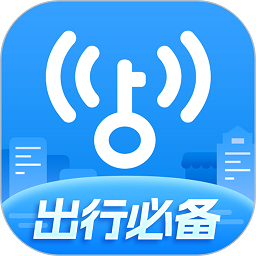 WiFi万能钥匙安卓版