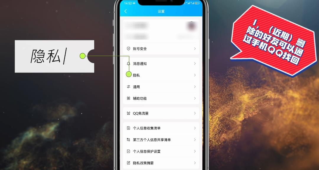 qq怎么找回以前删除的好友