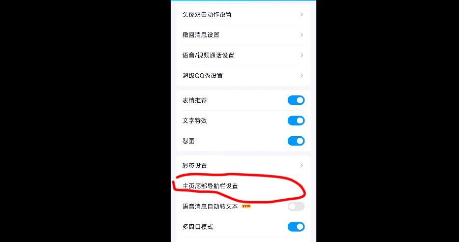 qq加频道方法