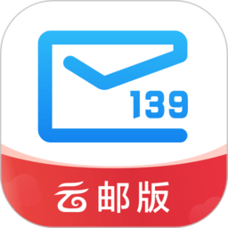 139邮箱app