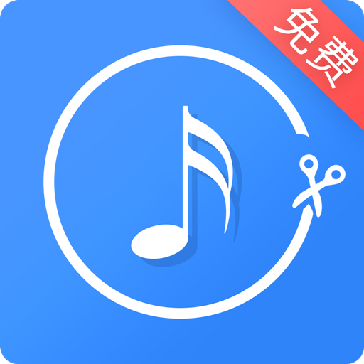 音乐剪辑助手app