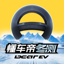 懂车帝最新版