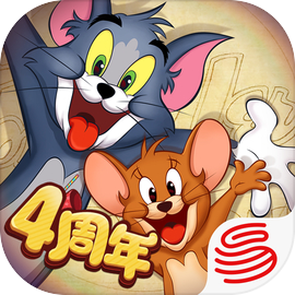 猫和老鼠最新版