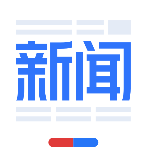 百度新闻最新版