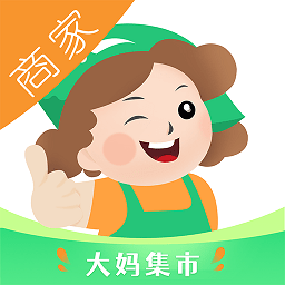 大妈集市商家端v1.2.17