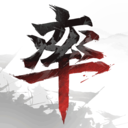 率土之滨网易正版