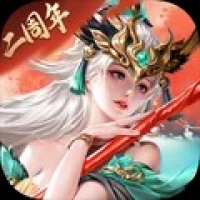 铁杆三国安卓版