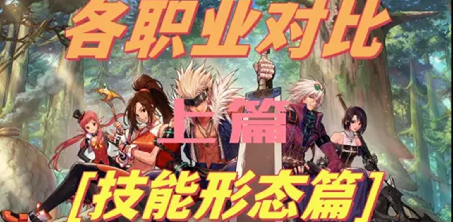 地下城与勇士起源技能形态展示