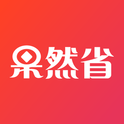 果然省