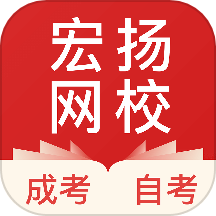 宏扬网校