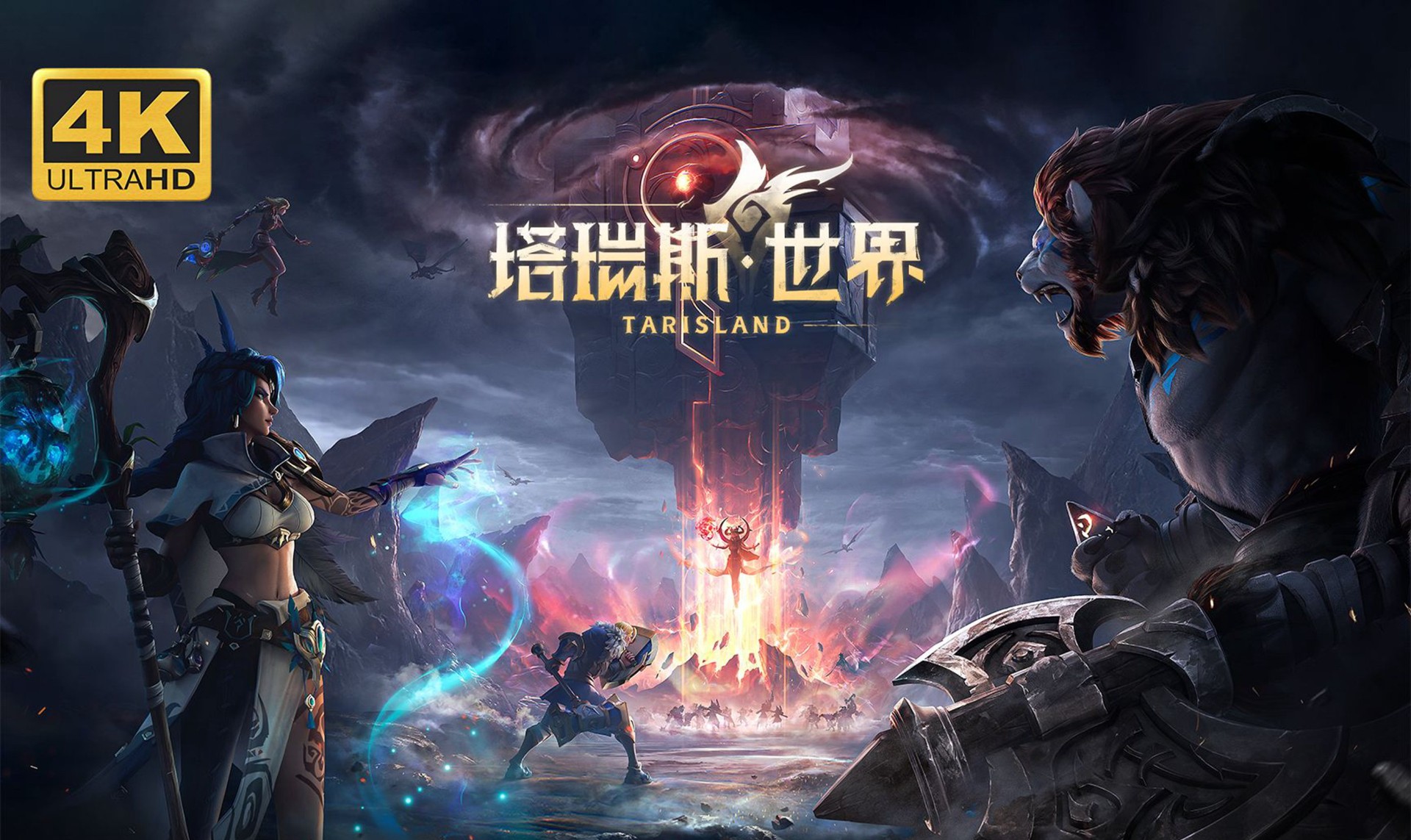 塔瑞斯世界攻略-塔瑞斯世界新闻活动-塔瑞斯世界游戏专区