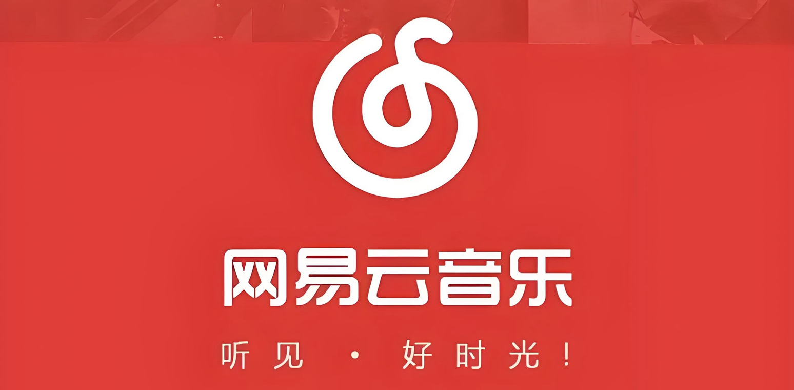 网易云音乐教程-网易云音乐视频攻略-网易云音乐下载地址-网易云音乐软件专区