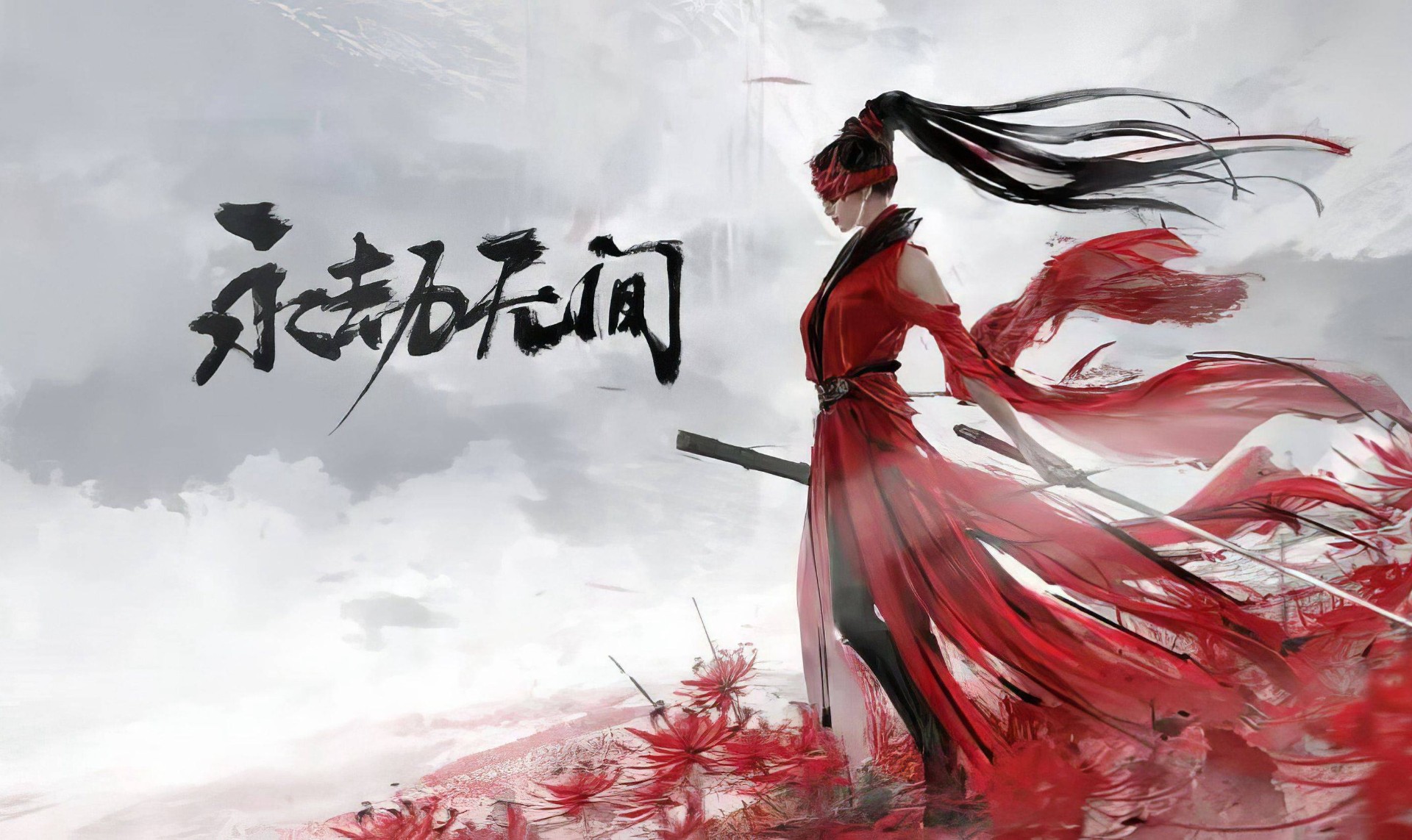 永劫无间手游攻略-永劫无间手游新闻活动-永劫无间手游游戏专区