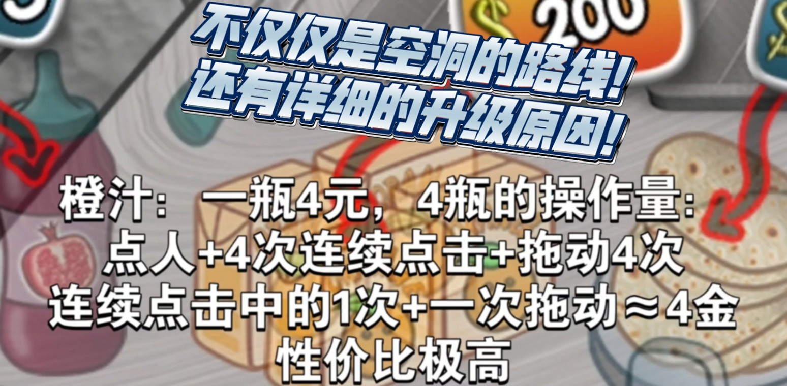 沙威玛传奇升级路线及原因介绍