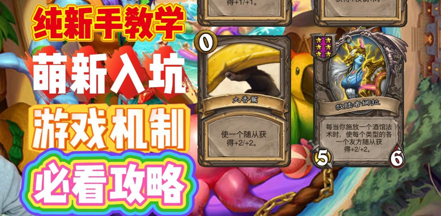 炉石传说游戏机制解读