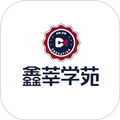鑫莘学苑app