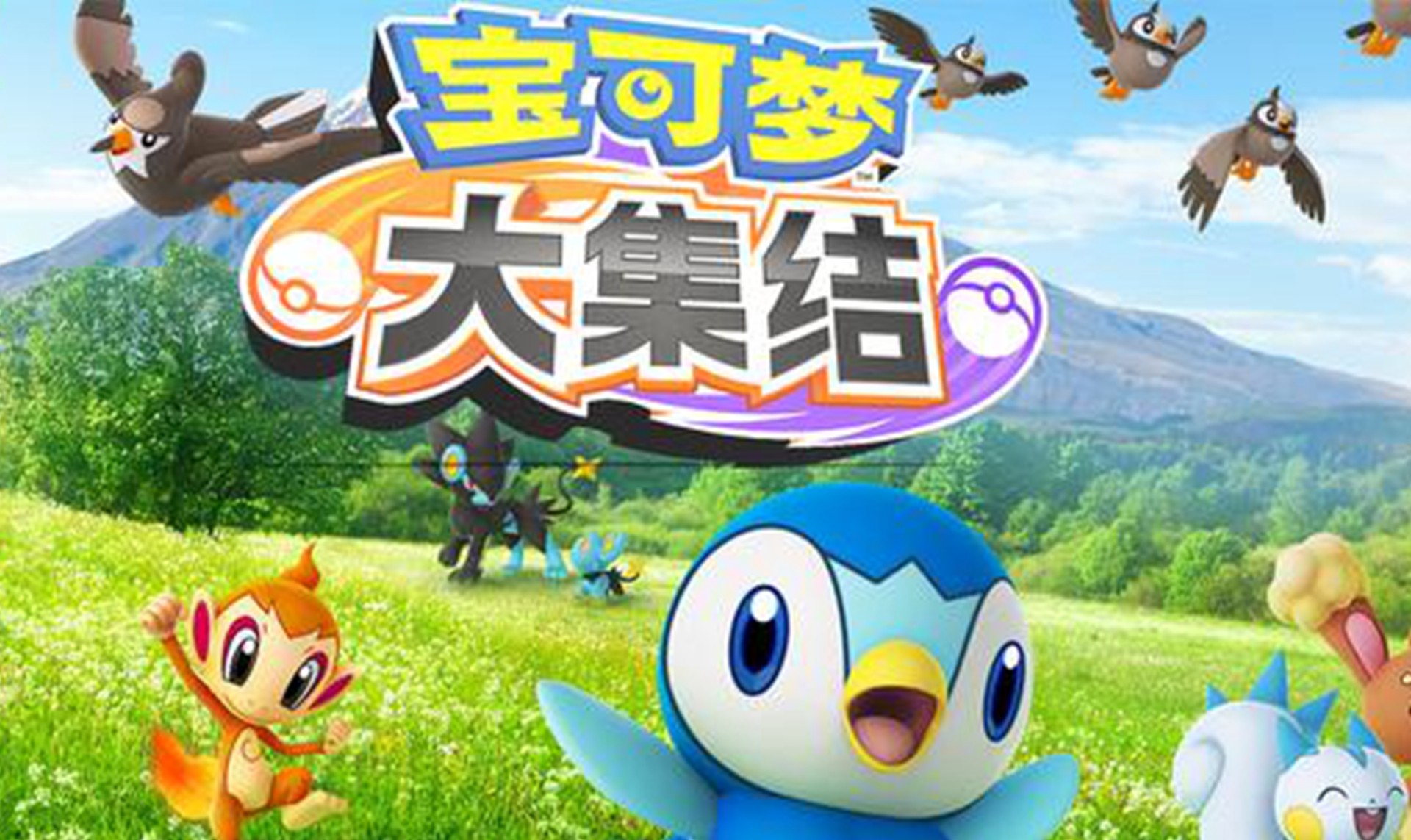 宝可梦大集结攻略-宝可梦大集结新闻活动-宝可梦大集结游戏专区