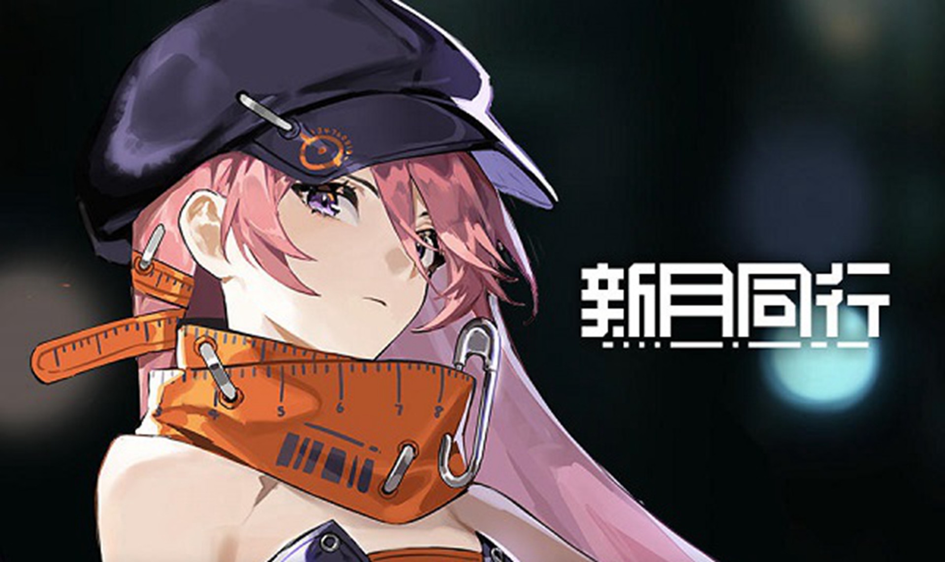 新月同行攻略-新月同行新闻活动-新月同行游戏专区