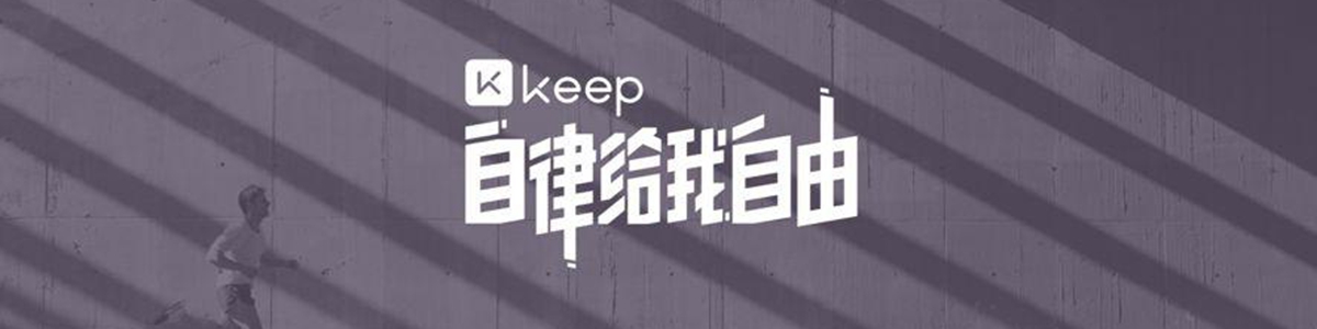 keep教程-keep视频攻略-keep下载地址-keep软件专区