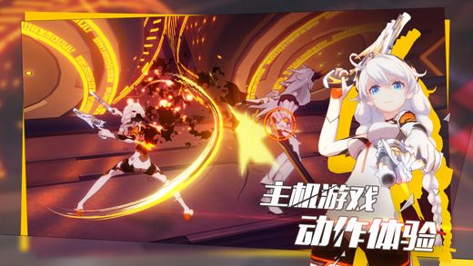 崩坏3游戏截图