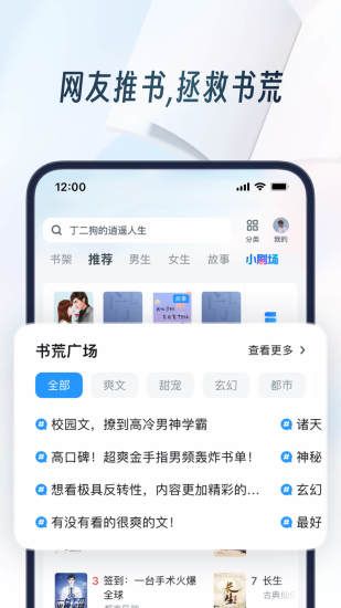 UC浏览器app软件截图