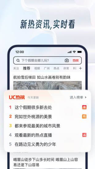 UC浏览器app软件截图