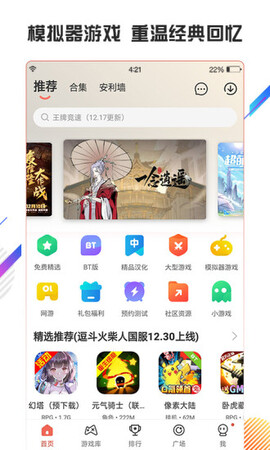 虫虫助手app软件截图