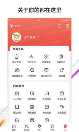 虫虫助手app软件截图