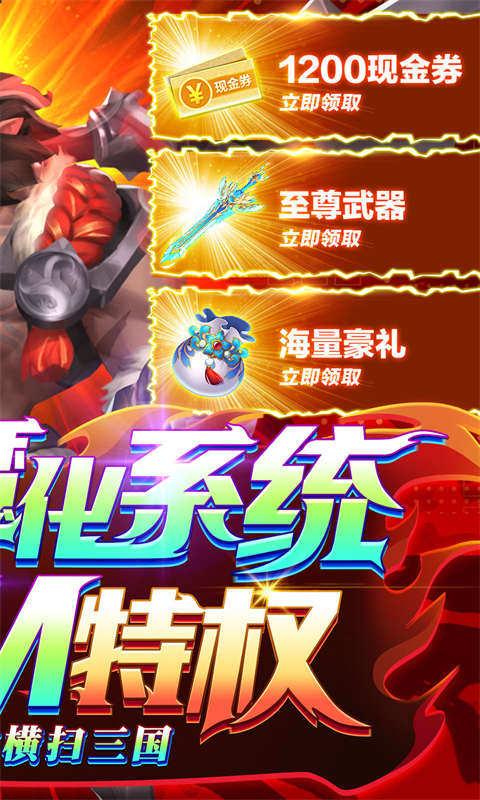 逆袭吧英雄游戏截图