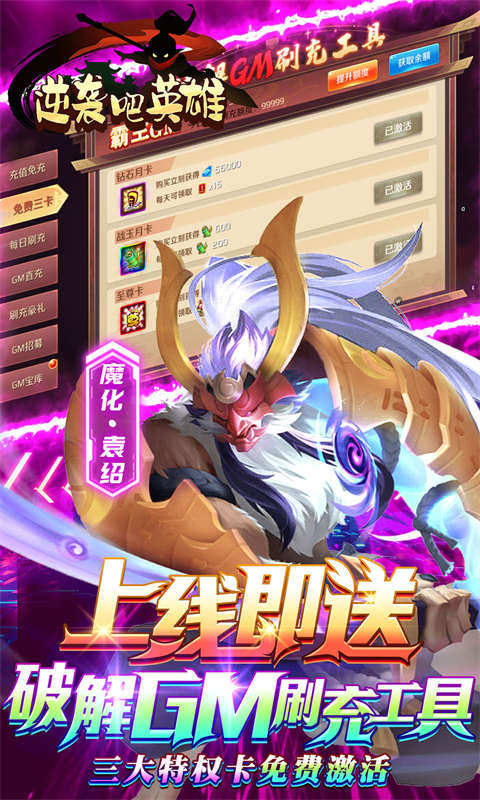 逆袭吧英雄游戏截图