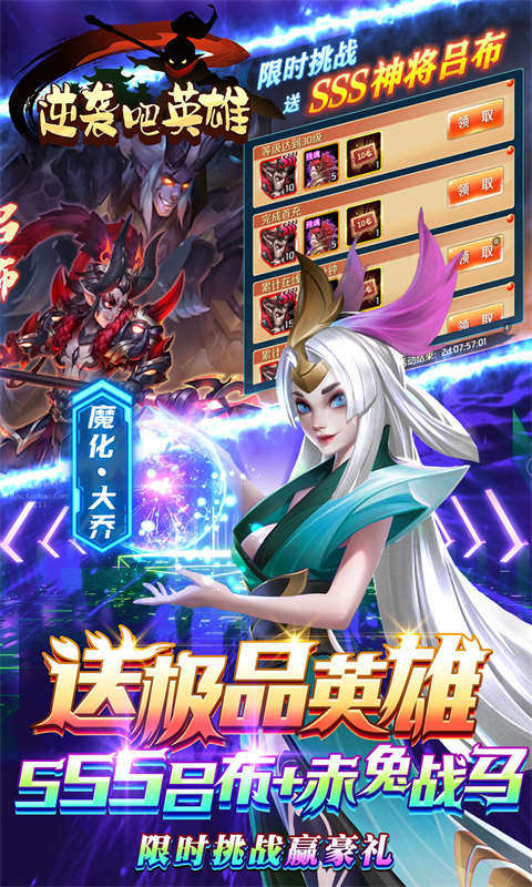 逆袭吧英雄游戏截图