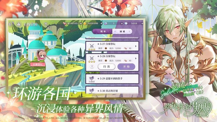 欢迎来到梦乐园游戏截图