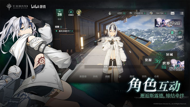 斯露德游戏截图