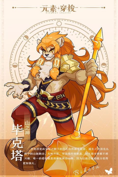元素穿梭游戏截图