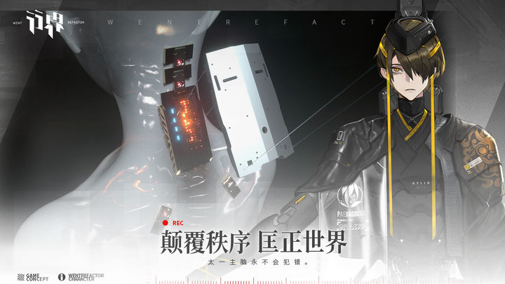 行界游戏截图