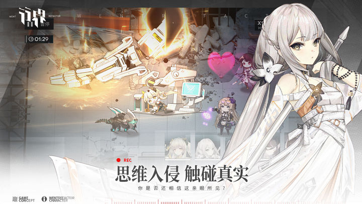 行界游戏截图