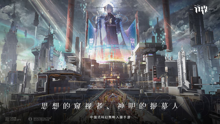 行界游戏截图