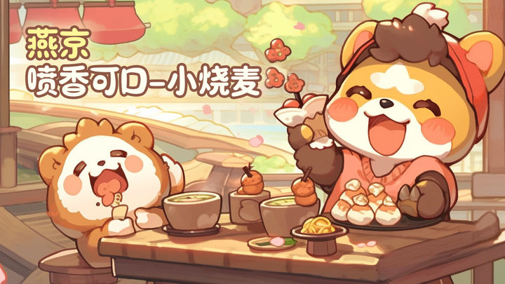 贪吃的小松鼠游戏截图