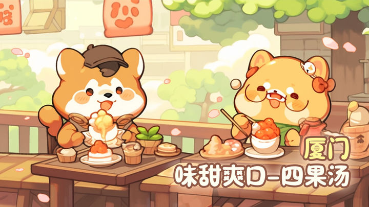 贪吃的小松鼠游戏截图