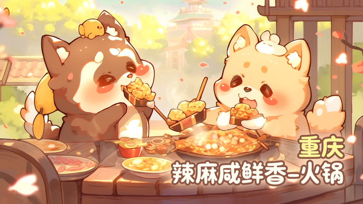 贪吃的小松鼠游戏截图
