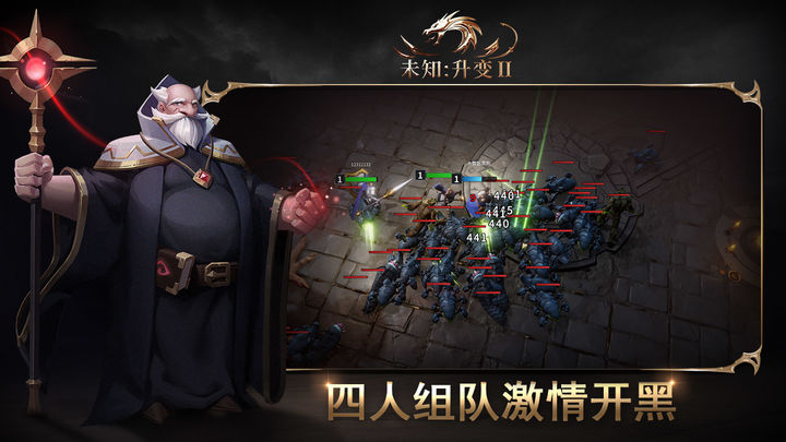 未知：升变2游戏截图