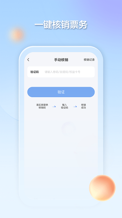千络文旅软件截图