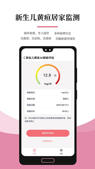 医小租app软件截图