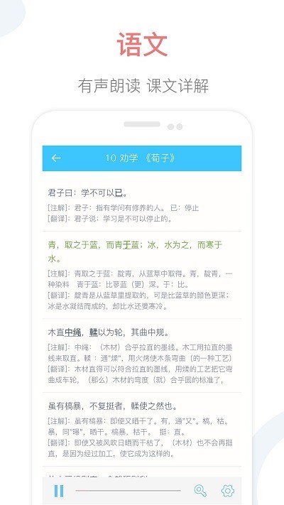 掌上高中app软件截图