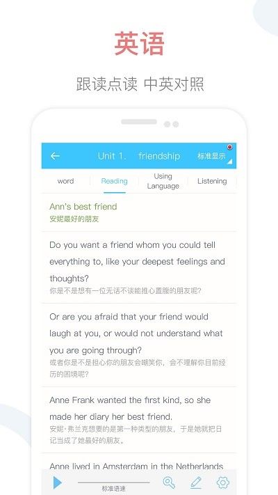 掌上高中app软件截图