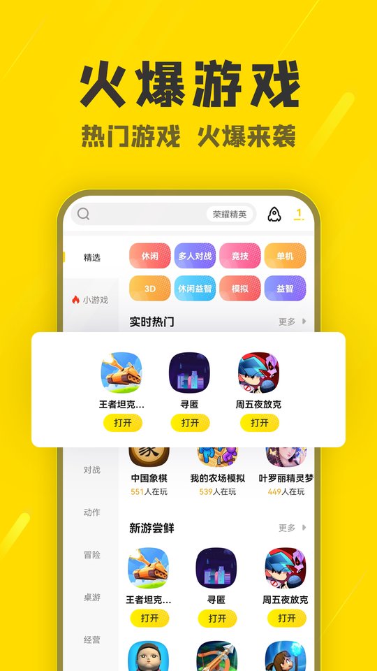 阿米游软件截图
