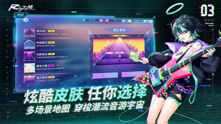 节奏音乐大师游戏截图