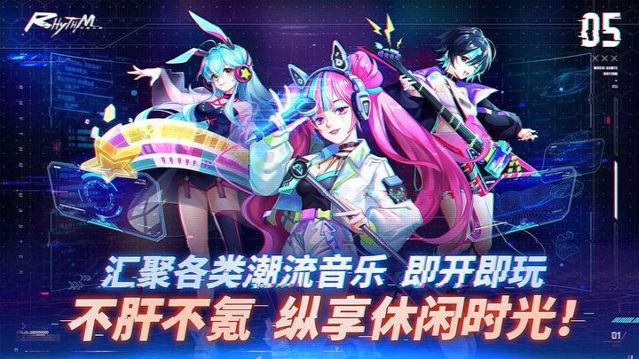 节奏音乐大师游戏截图